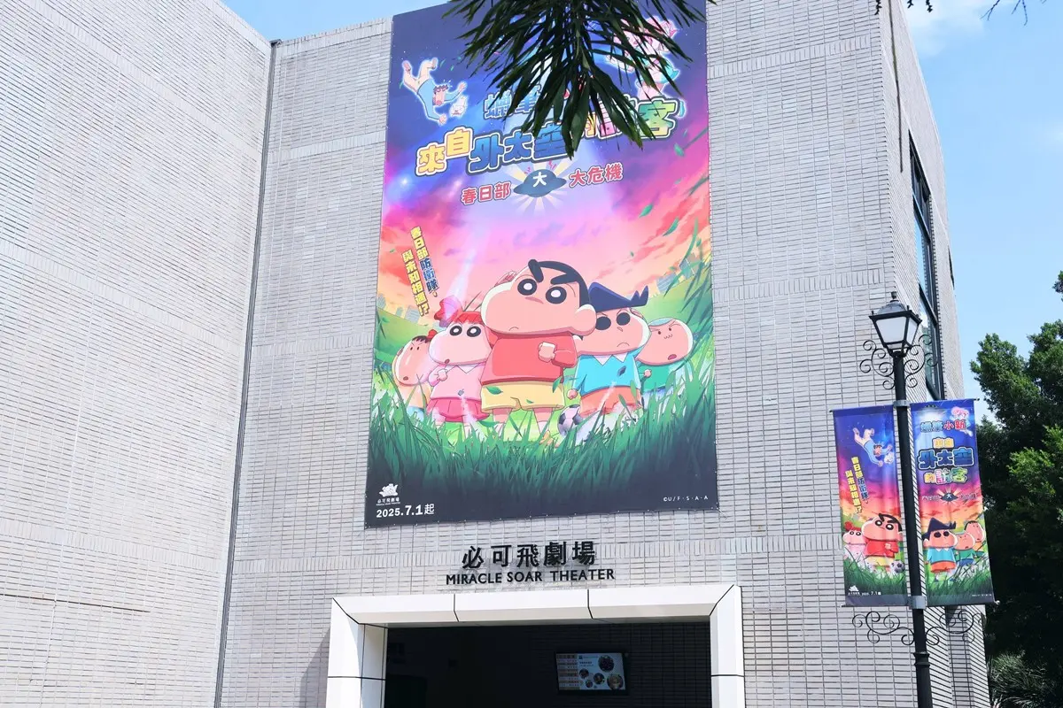 台中科博館新劇場開幕！獨家首映《蠟筆小新》，１招免費領半山夢工廠門票