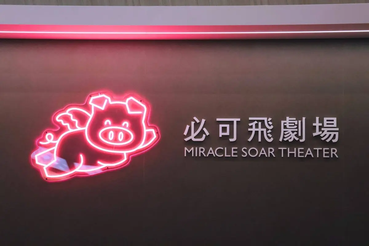 台中科博館新劇場開幕！獨家首映《蠟筆小新》，１招免費領半山夢工廠門票