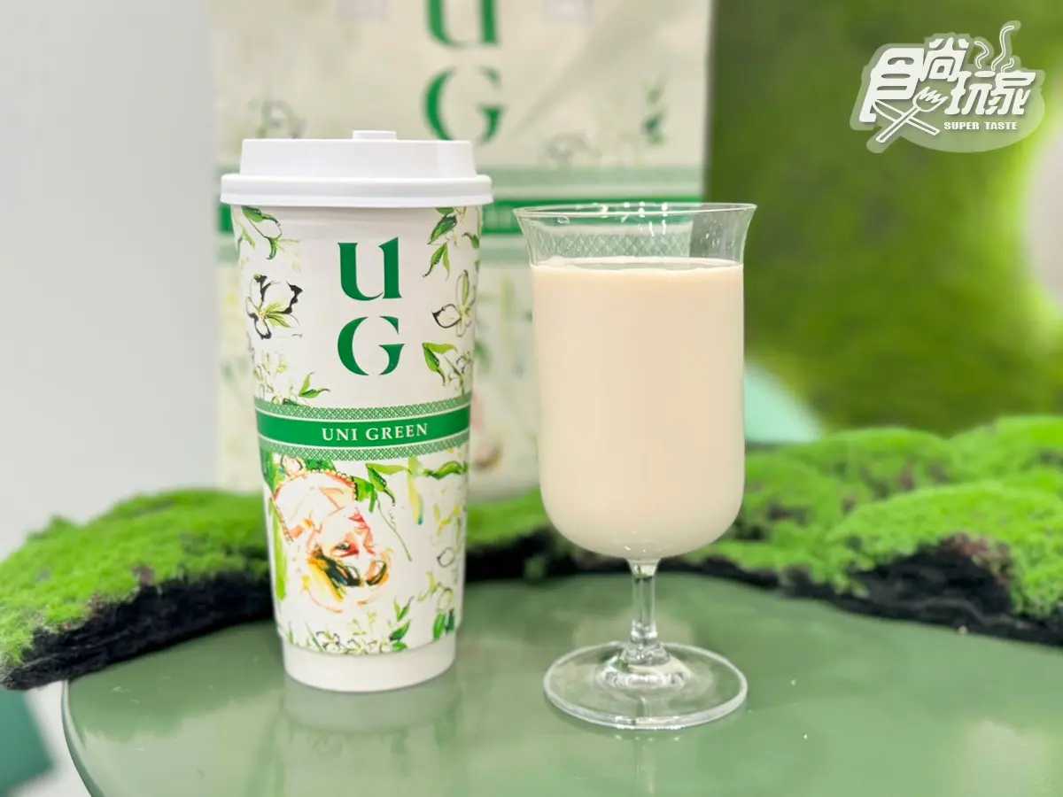 【UG飲料推薦】05. UG奶茶｜茶花紅烏龍
