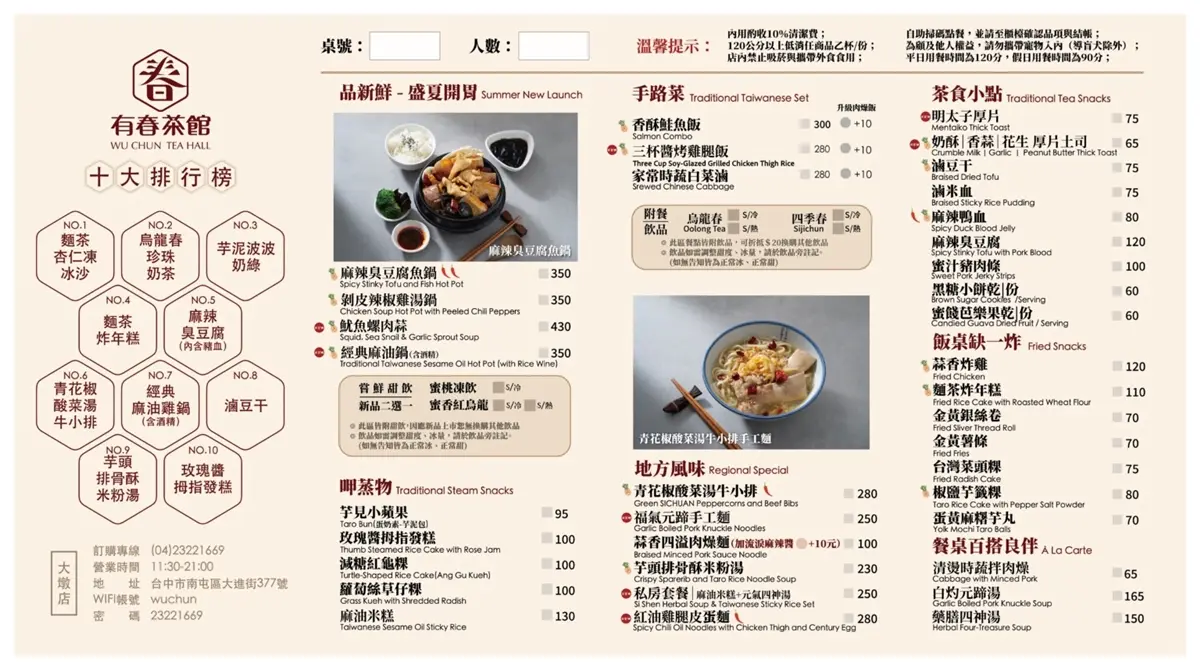 送招牌人氣點心！最美台味茶館把粳粽變冰品，還有一整顆鳳梨果昔超有哏