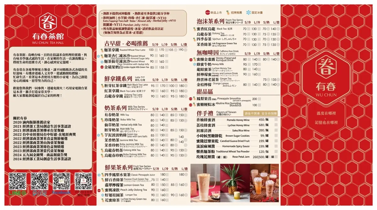 送招牌人氣點心！最美台味茶館把粳粽變冰品，還有一整顆鳳梨果昔超有哏