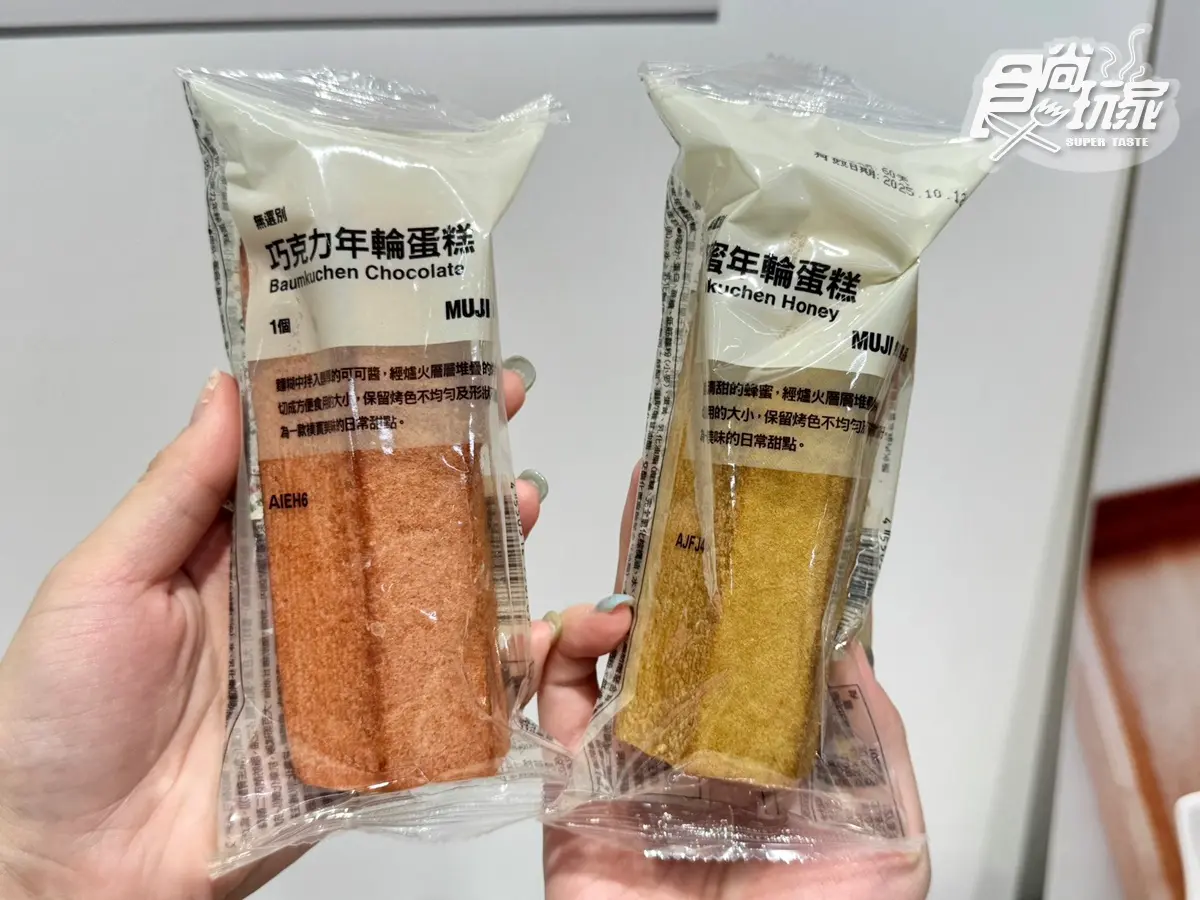 日搶翻「精油沐浴乳」登台！2025無印良品秋冬新品15選，上架日、價格搶先看