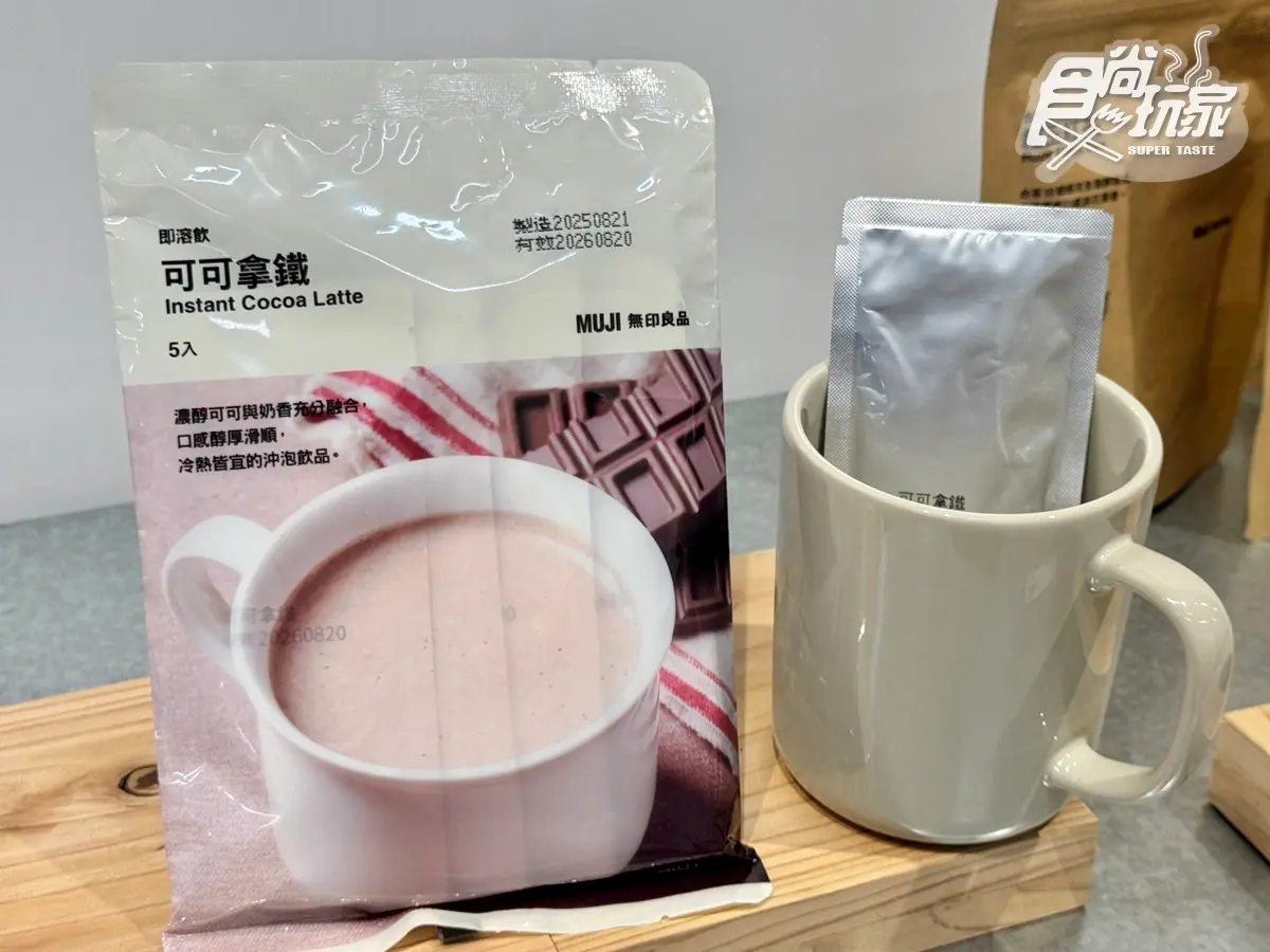 日搶翻「精油沐浴乳」登台！2025無印良品秋冬新品15選，上架日、價格搶先看