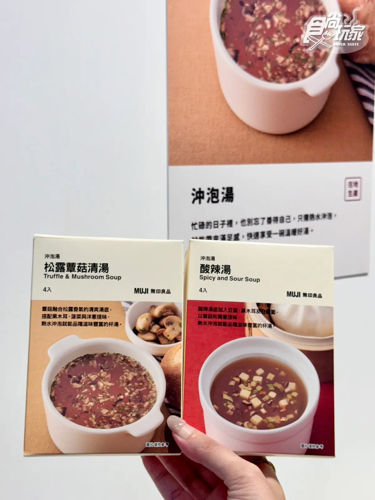 日搶翻「精油沐浴乳」登台！2025無印良品秋冬新品15選，上架日、價格搶先看