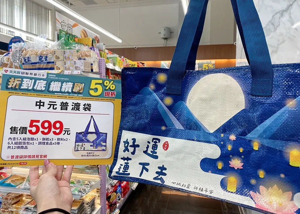 ４大超商中元節禮盒！超萌三麗鷗、史迪奇福箱，巨大版零食普渡箱一次看