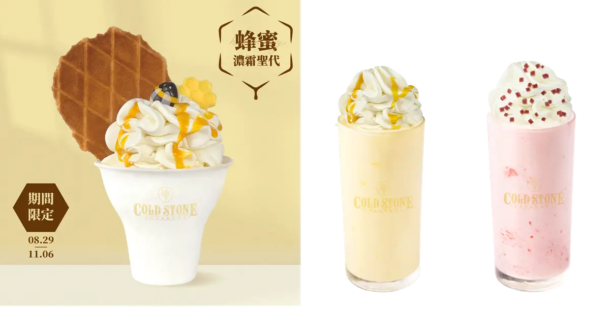 「吉伊冰淇淋」吃起來！Q爆紙杯、湯匙、插卡一次擁有，加購３小隻角色徽章