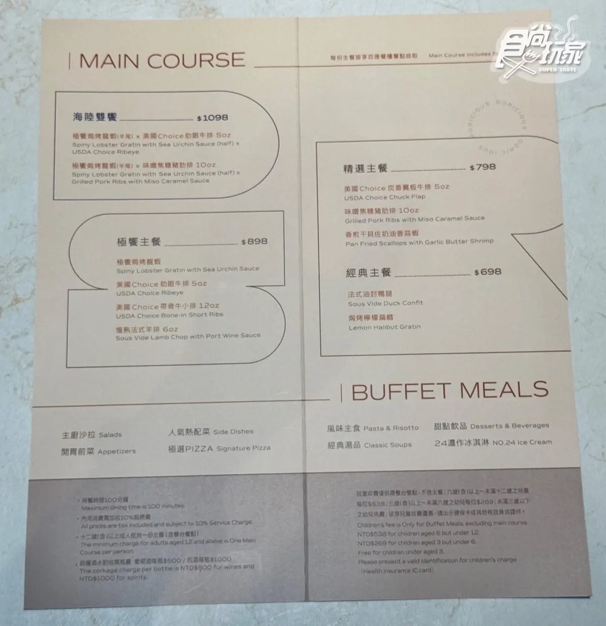 排餐+自助吧吃到飽!饗賓旗下首間「高CP值牛排」,熱食、披薩近百道無限夾 排餐+自助吧吃到飽!饗賓旗下首間「高CP值牛排」,熱食、披薩近百道無限夾