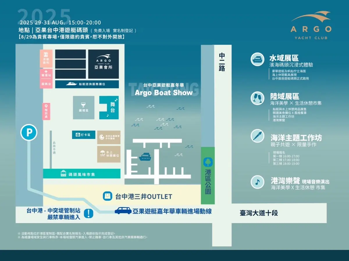 台中最帥「遊艇嘉年華」本週登場！免費入場逛市集、吃美食，還有乘船體驗