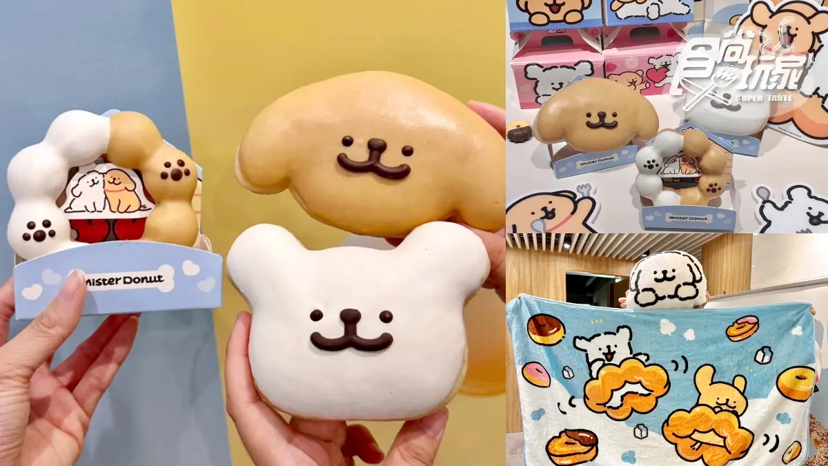狗狗甜甜圈太Q！「Mister Donutｘ線條小狗」品項、周邊，奶茶季波堤同步吃