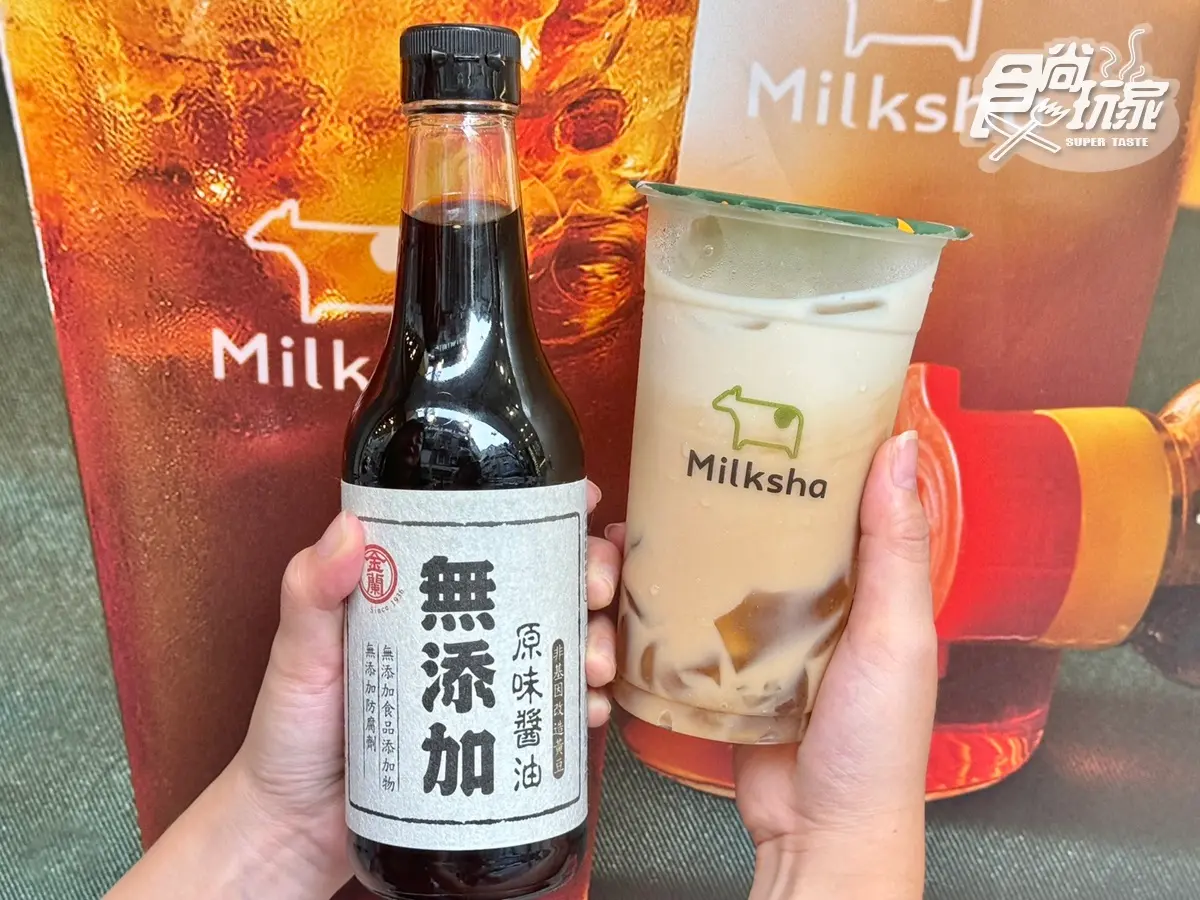 「金蘭醬油」變身手搖飲?迷客夏首創「黑金粉粿」,蜜緹紅烏龍新品免費加料 「金蘭醬油」變身手搖飲?迷客夏首創「黑金粉粿」,蜜緹紅烏龍新品免費加料