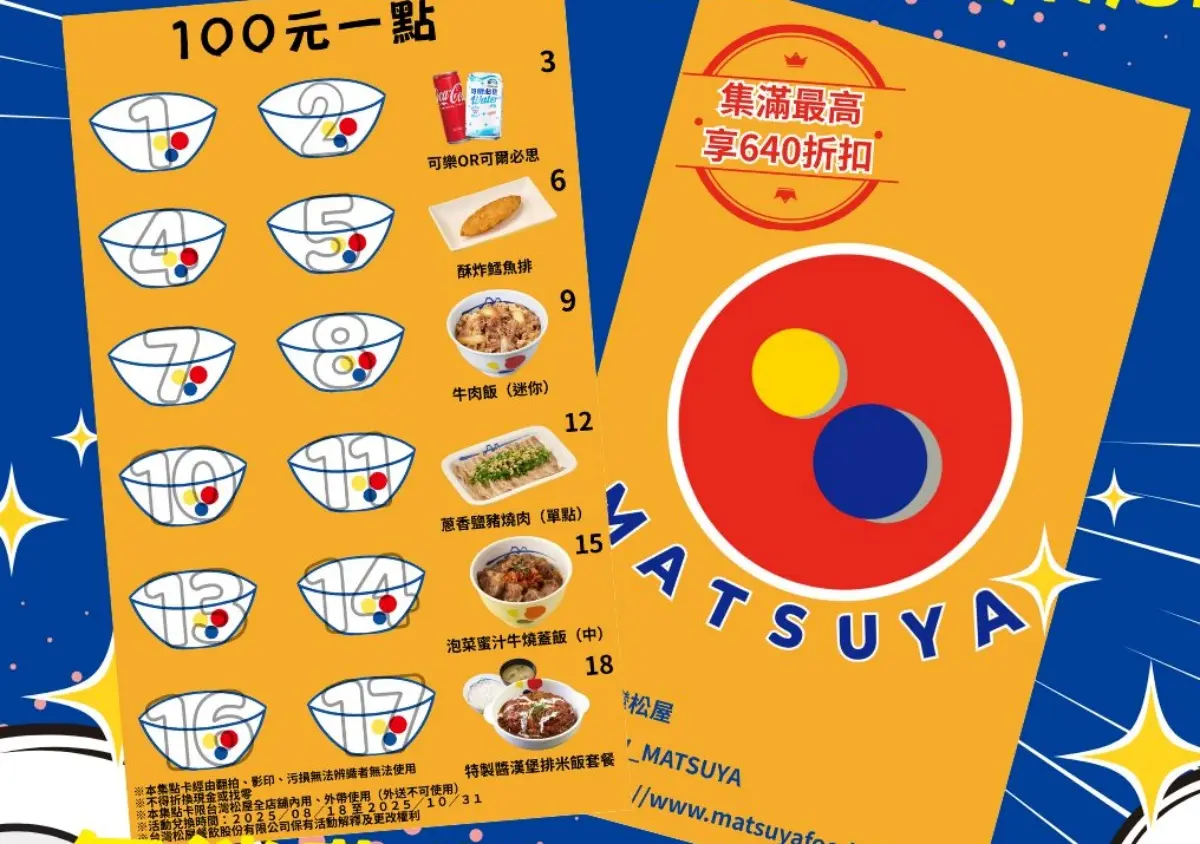 松屋首推「台式蛋餅」登場！43元起嗑起司牛肉、泡菜燒肉，加碼免費送可樂餅