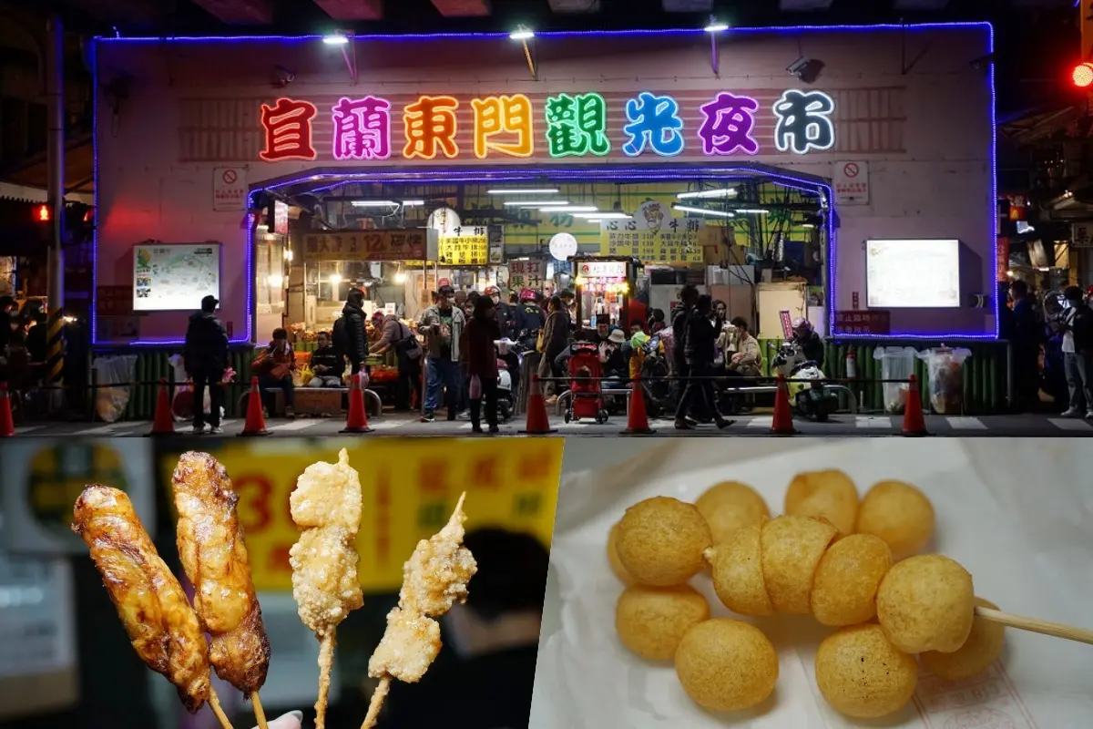 宜蘭夜市人氣TOP５：東門夜市