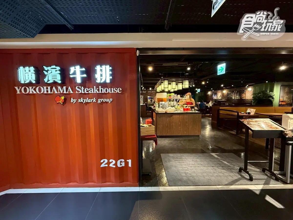 400元爽嗑牛排＋升級自助吧！「４分店」爽吃６小時，甜點、咖哩、水果無限夾