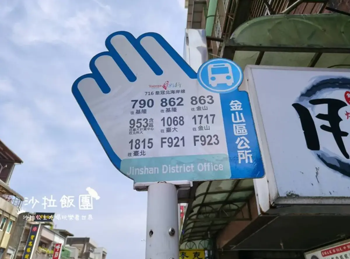 金山隱藏版「歐式城堡」免門票!荷蘭風車+浪漫迴旋梯、最強地瓜巴斯克 金山隱藏版「歐式城堡」免門票!荷蘭風車+浪漫迴旋梯、最強地瓜巴斯克