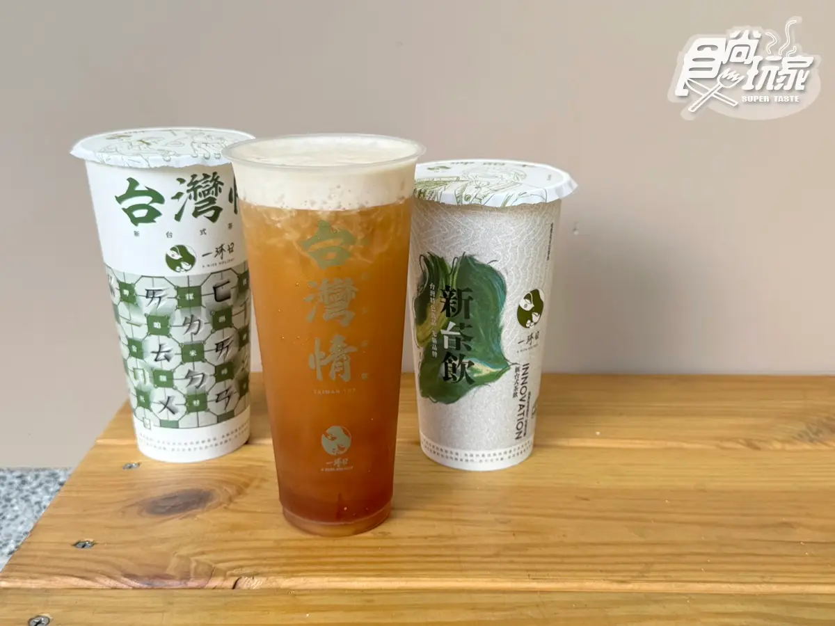 2026一沐日菜單推薦TOP10！「台味手搖飲」逮丸奶茶、高讚塔奶蓋，必喝菜單價格