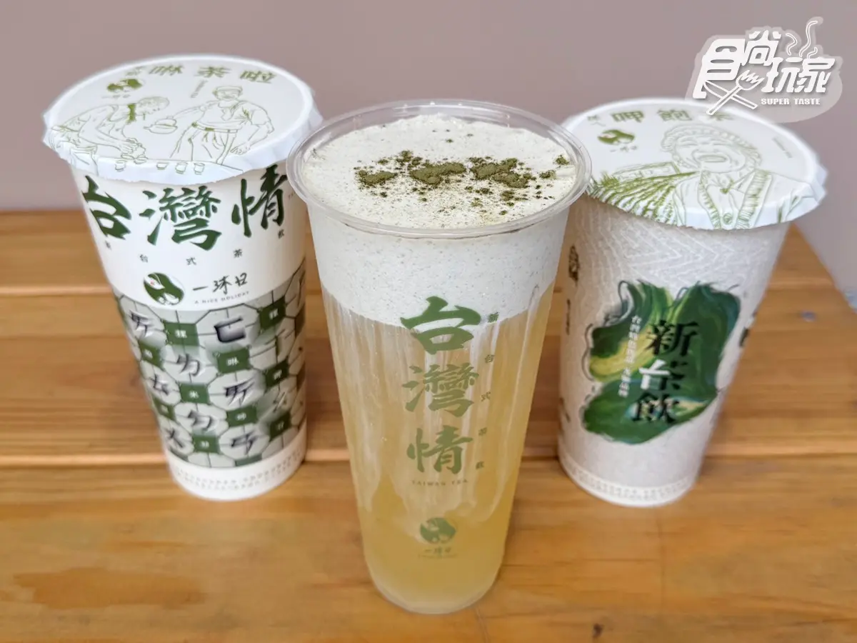 2026一沐日菜單推薦TOP10！「台味手搖飲」逮丸奶茶、高讚塔奶蓋，必喝菜單價格