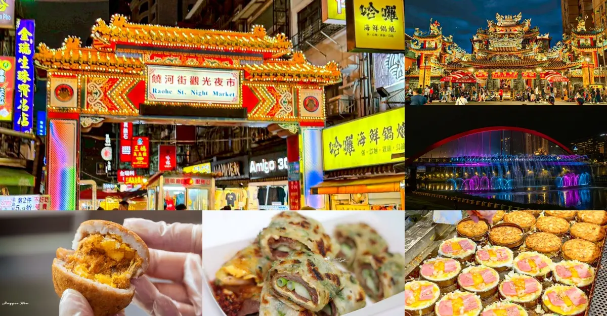 「饒河夜市」美食15選！隱藏版小吃＋點心，順遊松山彩虹橋、蔦屋書店