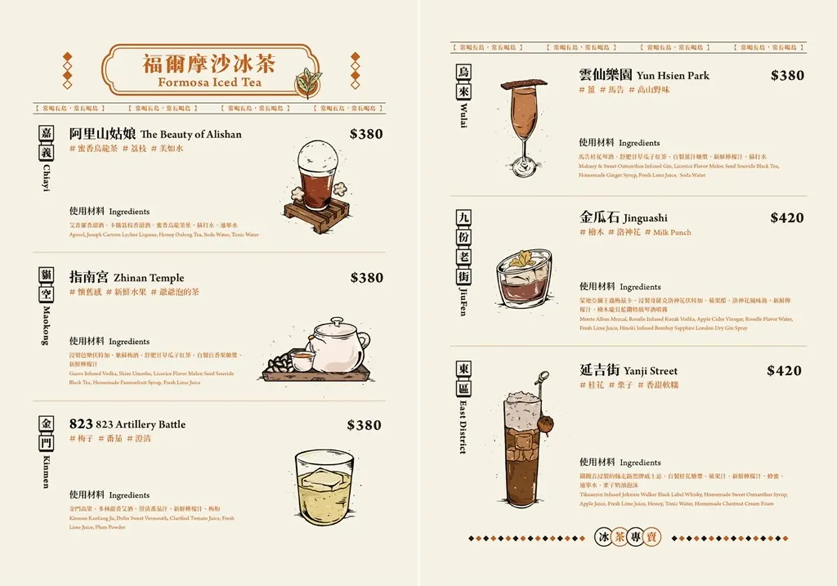 買一送一！酒控最愛「西門町復古酒吧」中秋優惠，爽喝２款創意調酒現省380元