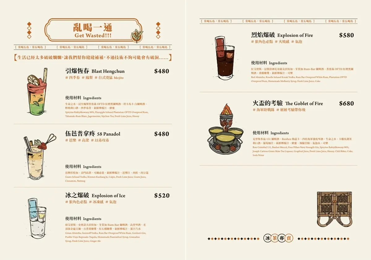 買一送一！酒控最愛「西門町復古酒吧」中秋優惠，爽喝２款創意調酒現省380元