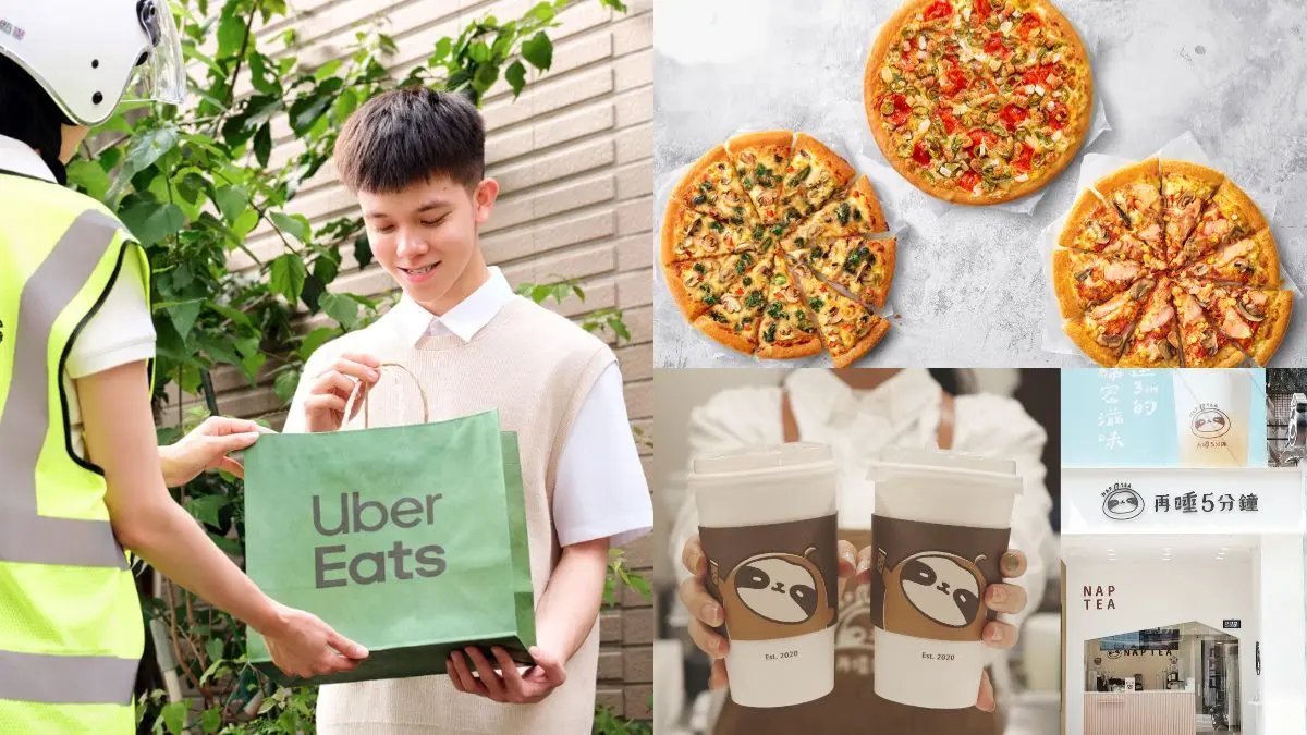 Uber Eats推全新優惠方案！每月84元享免外送費，再享手搖、速食買一送一