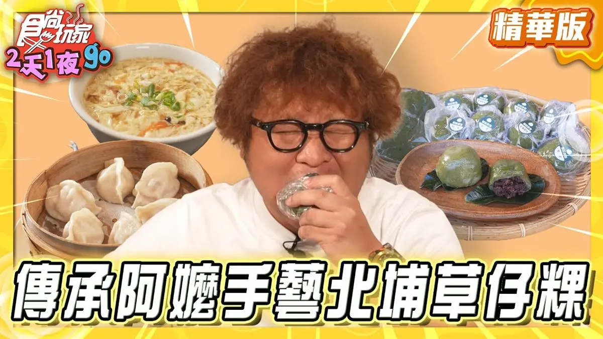 新竹北埔必吃「餡料滿滿客家酸菜菜包」！《食尚玩家》納豆推薦「鄒記菜包」