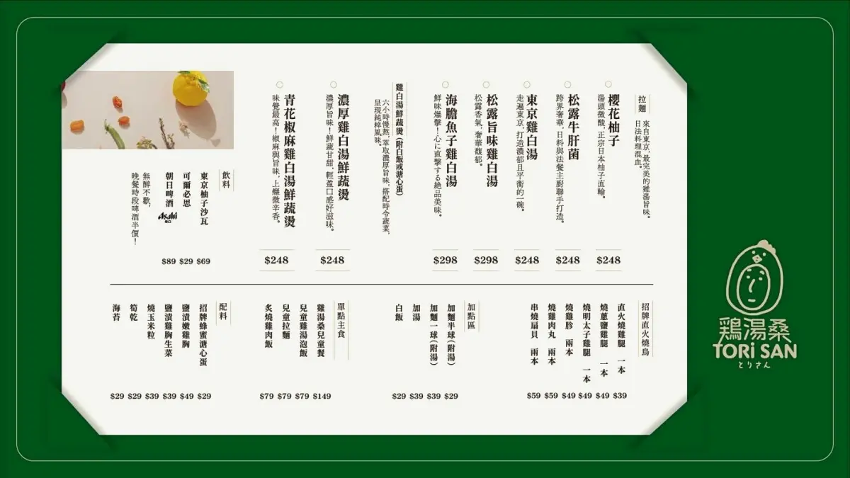 快閃3天「拉麵買一送一」!124元爽嗑雞白湯拉麵,加碼送雞腿、飲料無限暢飲 快閃3天「拉麵買一送一」!124元爽嗑雞白湯拉麵,加碼送雞腿、飲料無限暢飲