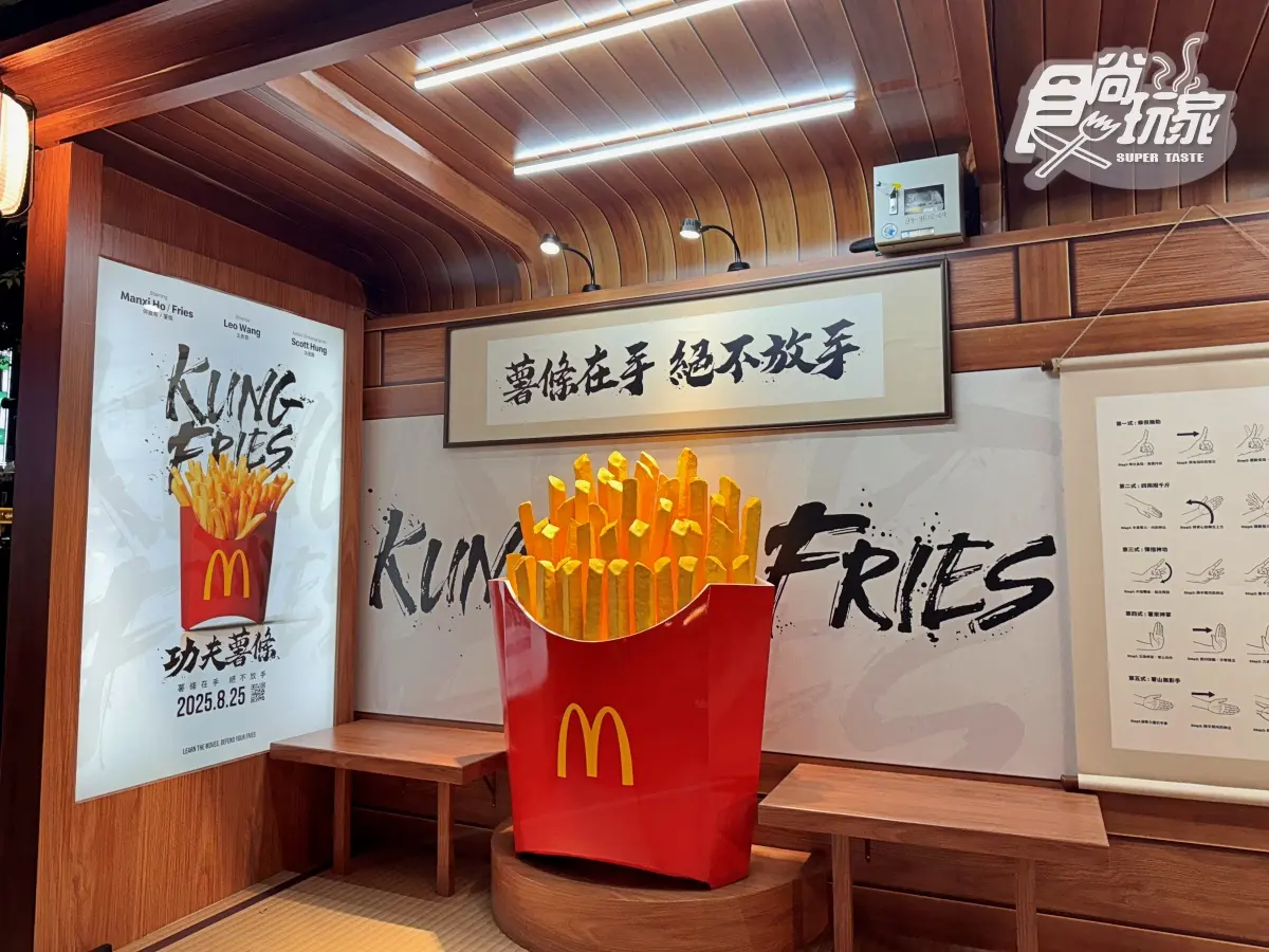 全台第1座「麥當勞薯條公車站」!打卡巨無霸功夫薯,加碼免費送大麥克 全台第1座「麥當勞薯條公車站」!打卡巨無霸功夫薯,加碼免費送大麥克