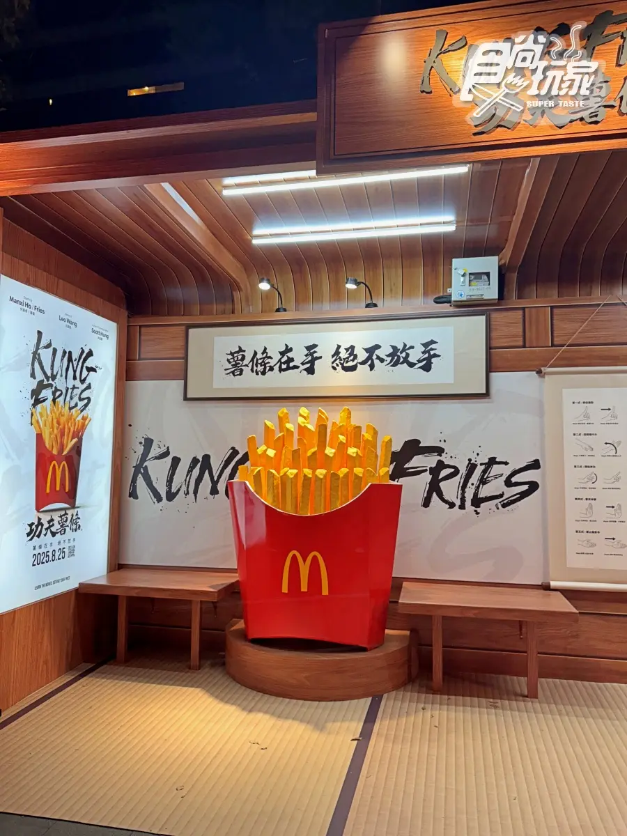 全台第1座「麥當勞薯條公車站」!打卡巨無霸功夫薯,加碼免費送大麥克 全台第1座「麥當勞薯條公車站」!打卡巨無霸功夫薯,加碼免費送大麥克