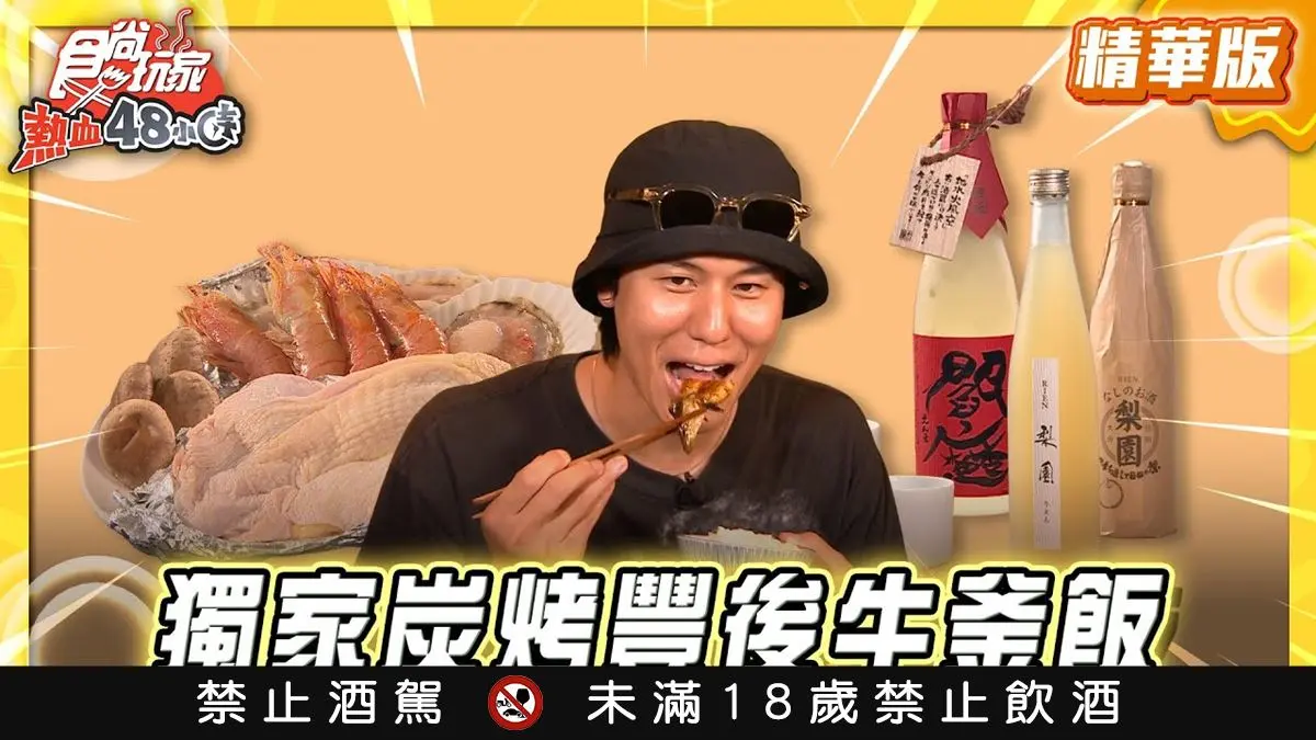 日本必吃「獨家炭烤豐後牛釜飯」！《食尚玩家》風田推薦「癒しの里観布亭」