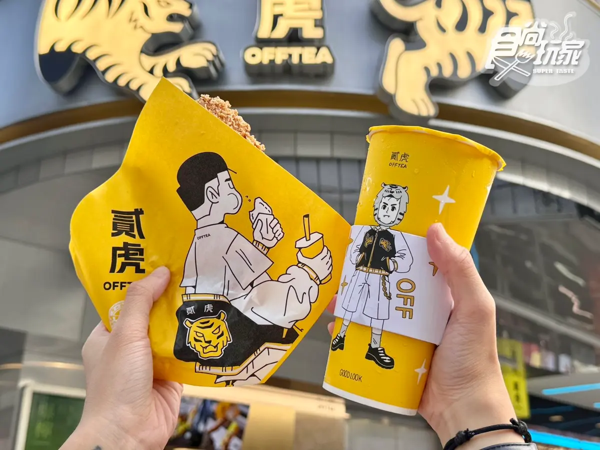 板橋人跟上！貳樓「手搖雞排店」新北首店開了，再喝御私藏14款飲料買一送一