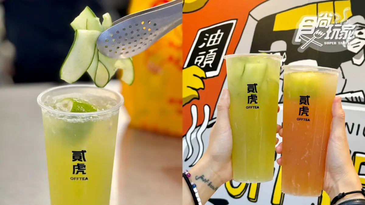 板橋人跟上！貳樓「手搖雞排店」新北首店開了，再喝御私藏14款飲料買一送一