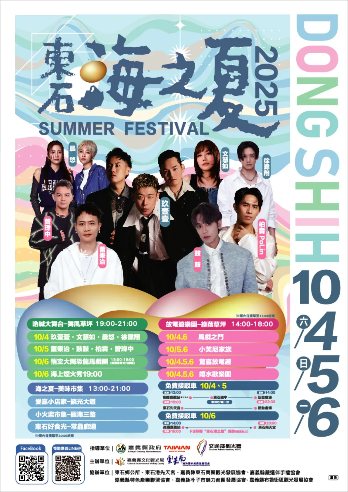 嘉義最美海上煙火「這天」登場!連續2天免費演唱會,玩水、逛美食市集 嘉義最美海上煙火「這天」登場!連續2天免費演唱會,玩水、逛美食市集