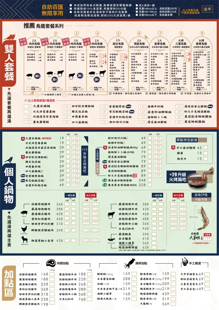 368元起火鍋＋烤肉吃到飽！100款自助吧、熟食、甜點暢吃，免費送鮮嫩肉品