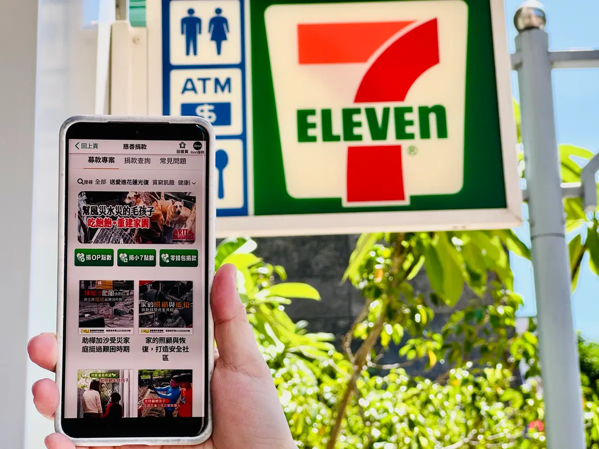 4超商「花蓮賑災」捐款步驟一次看!7-11、全家行動車+千份物資抵災區 4超商「花蓮賑災」捐款步驟一次看!7-11、全家行動車+千份物資抵災區