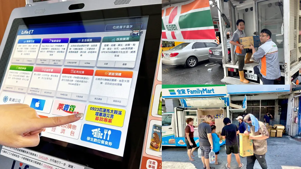 ４超商「花蓮賑災」捐款步驟一次看！7-11、全家行動車＋千份物資抵災區