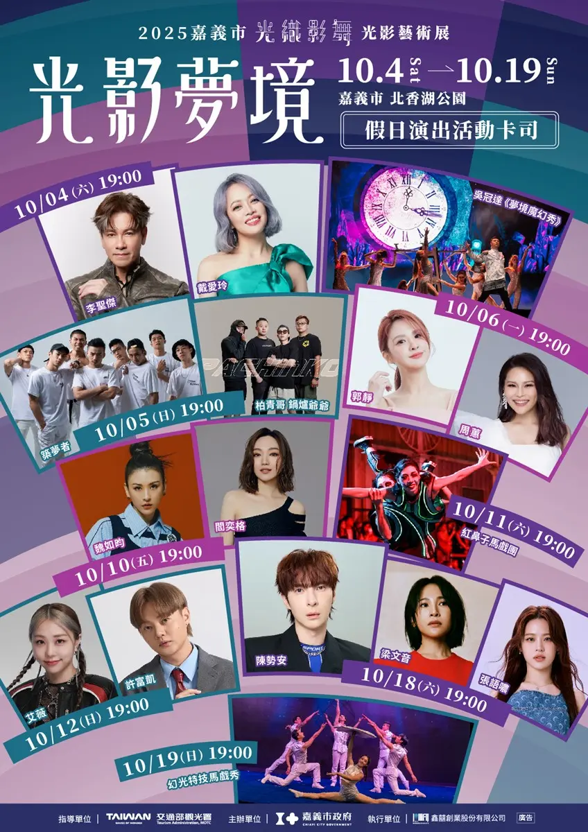 《愛麗絲夢遊仙境》在嘉義！８大夢幻場景搶先看：兔子洞隧道、妙妙貓捉迷藏