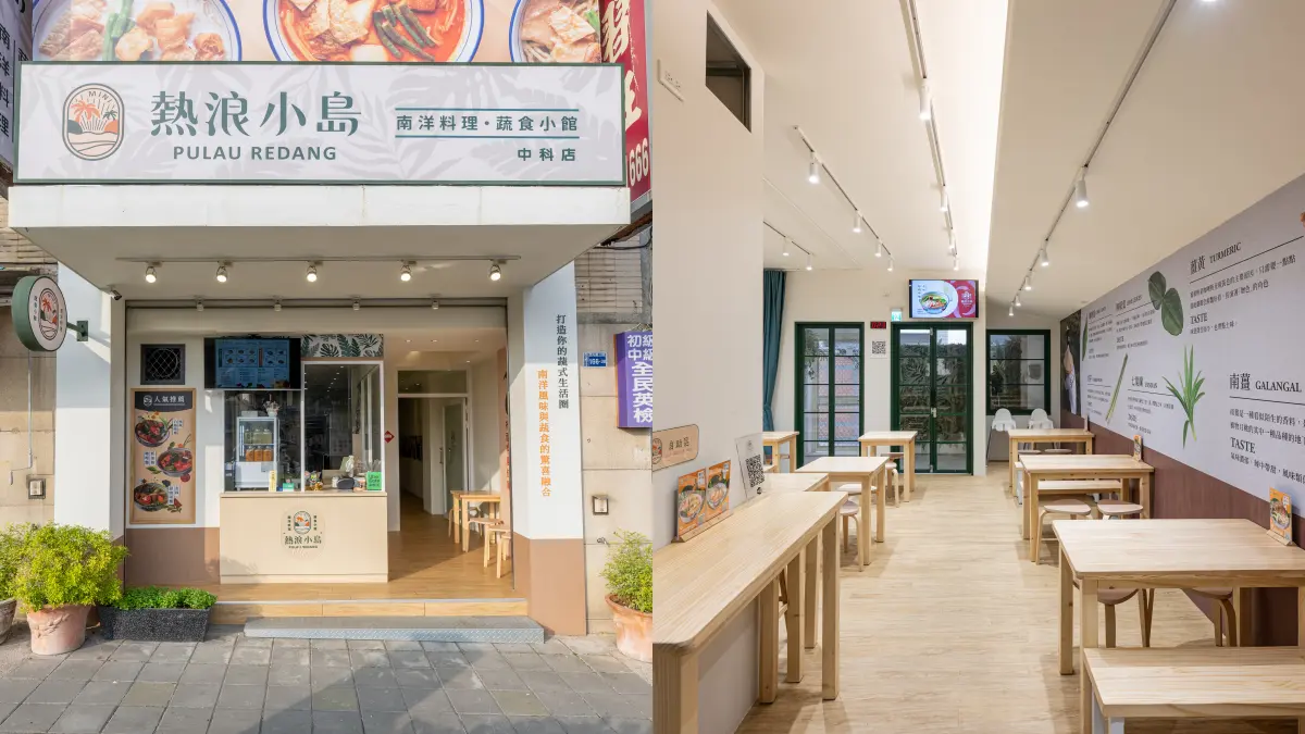 餐點買一送一!CP值破表「南洋蔬食」129元開吃,必點泰辣綠咖哩、檳城白咖哩 餐點買一送一!CP值破表「南洋蔬食」129元開吃,必點泰辣綠咖哩、檳城白咖哩