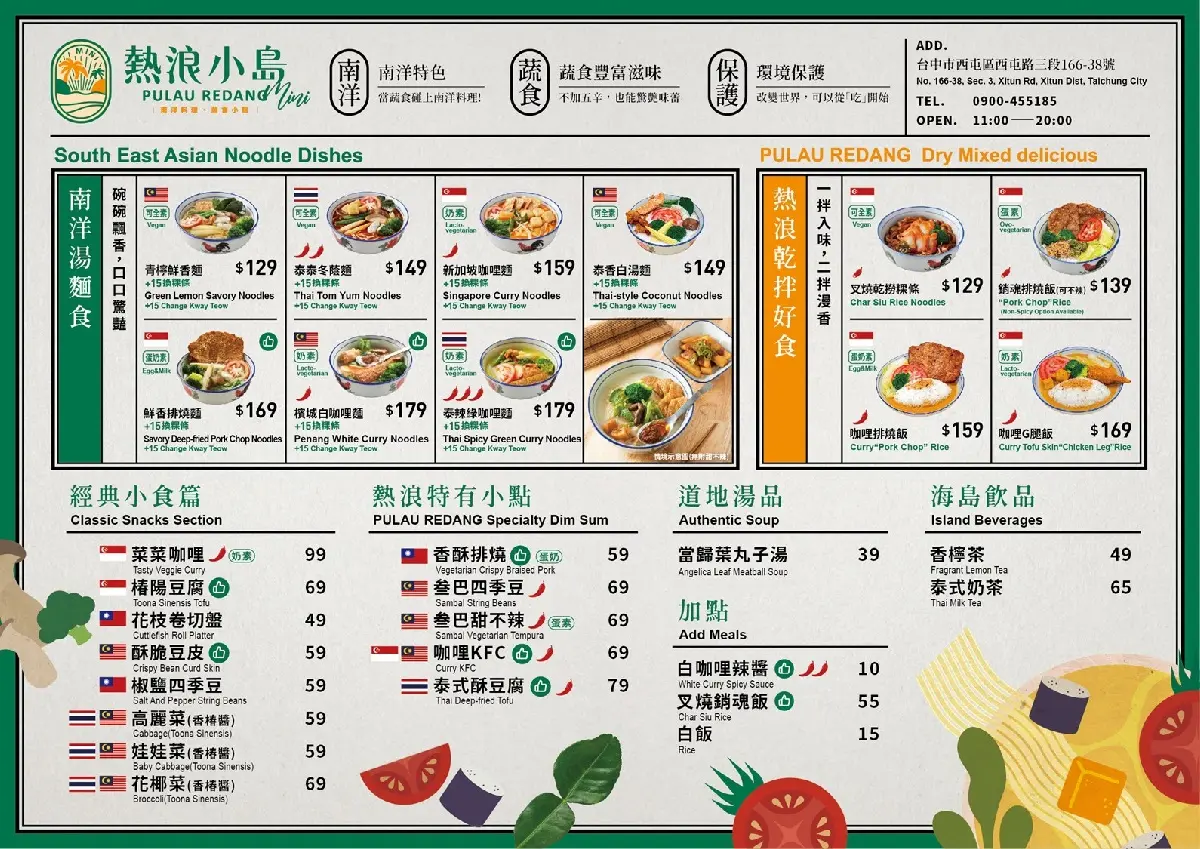 餐點買一送一！CP值破表「南洋蔬食」129元開吃，必點泰辣綠咖哩、檳城白咖哩（中獎公布）