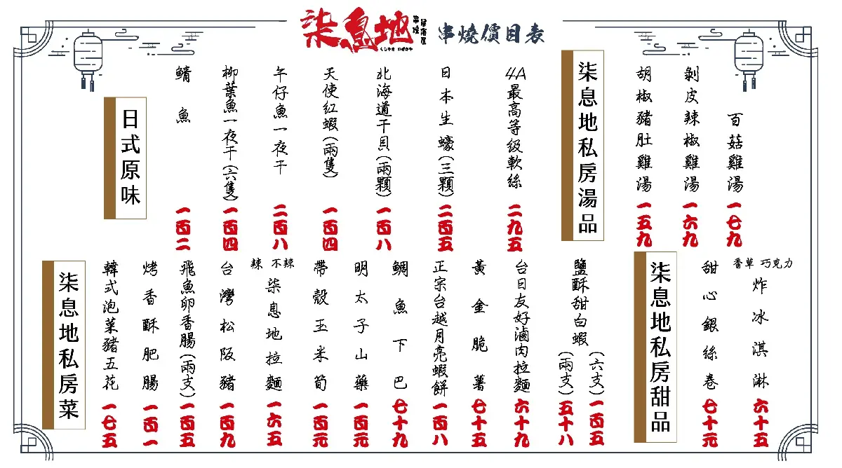 【食尚燒肉祭】串燒買3送3!全台最強平價串燒店19元起開吃,必點爆汁雞腿 【食尚燒肉祭】串燒買3送3!全台最強平價串燒店19元起開吃,必點爆汁雞腿