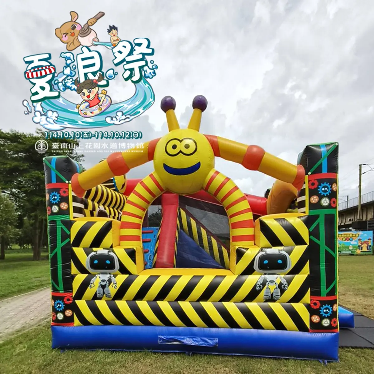 雙十連假快閃3天!台南「百米滑水道」免費玩,還有氣墊城堡、美食市集 雙十連假快閃3天!台南「百米滑水道」免費玩,還有氣墊城堡、美食市集