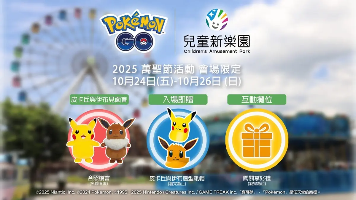 10月連假出遊必看!全台遊樂園、景點優惠活動懶人包(持續更新) 10月連假出遊必看!全台遊樂園、景點優惠活動懶人包(持續更新)