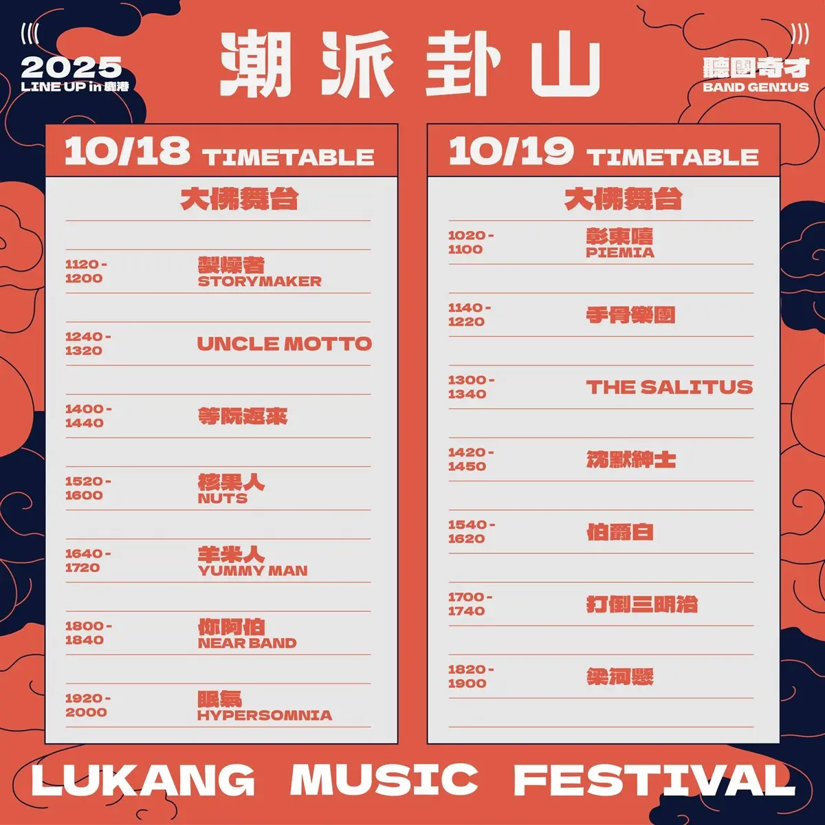 2025台灣設計展在彰化！連假必衝免費音樂祭，打卡週末限定市集、沉浸光雕秀