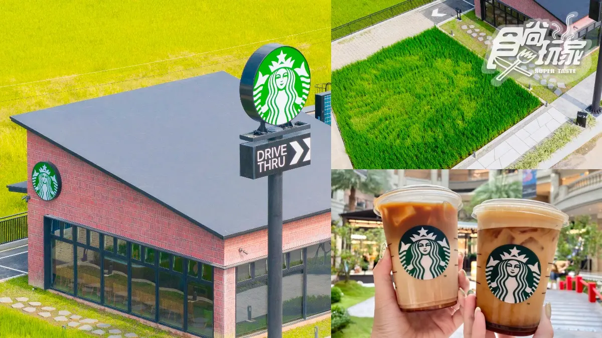 星巴克咖啡買一送一！開工、外送優惠包，衝新門市打卡「女神稻田彩繪」