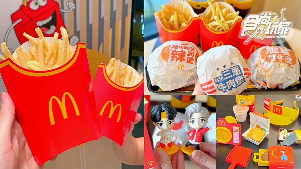 「麥當勞免費送薯條」快閃搶！連３天夯品買一送一，加碼超Q小麥麥家家酒組
