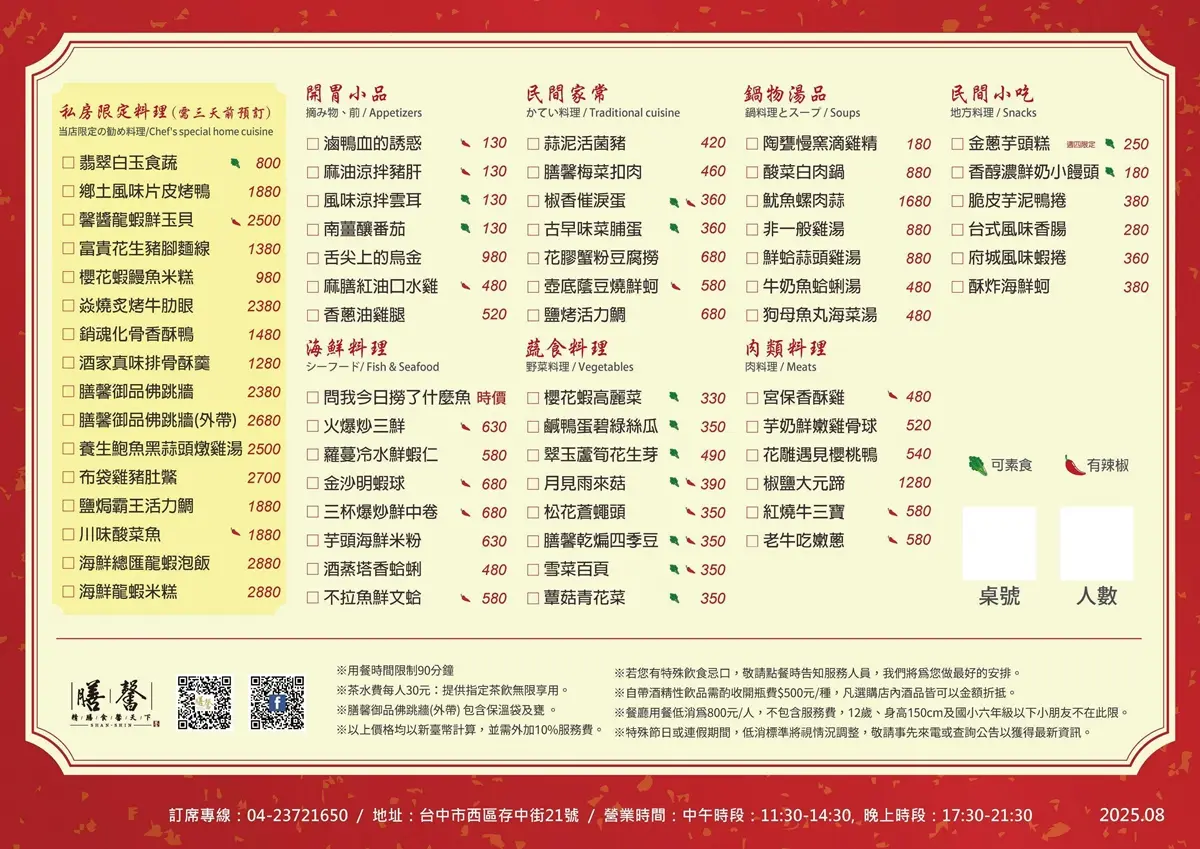 湯品買10送10省1800元！連６年米其林推薦台菜優惠，必喝剝皮辣椒、麻油雞湯（中獎公布）