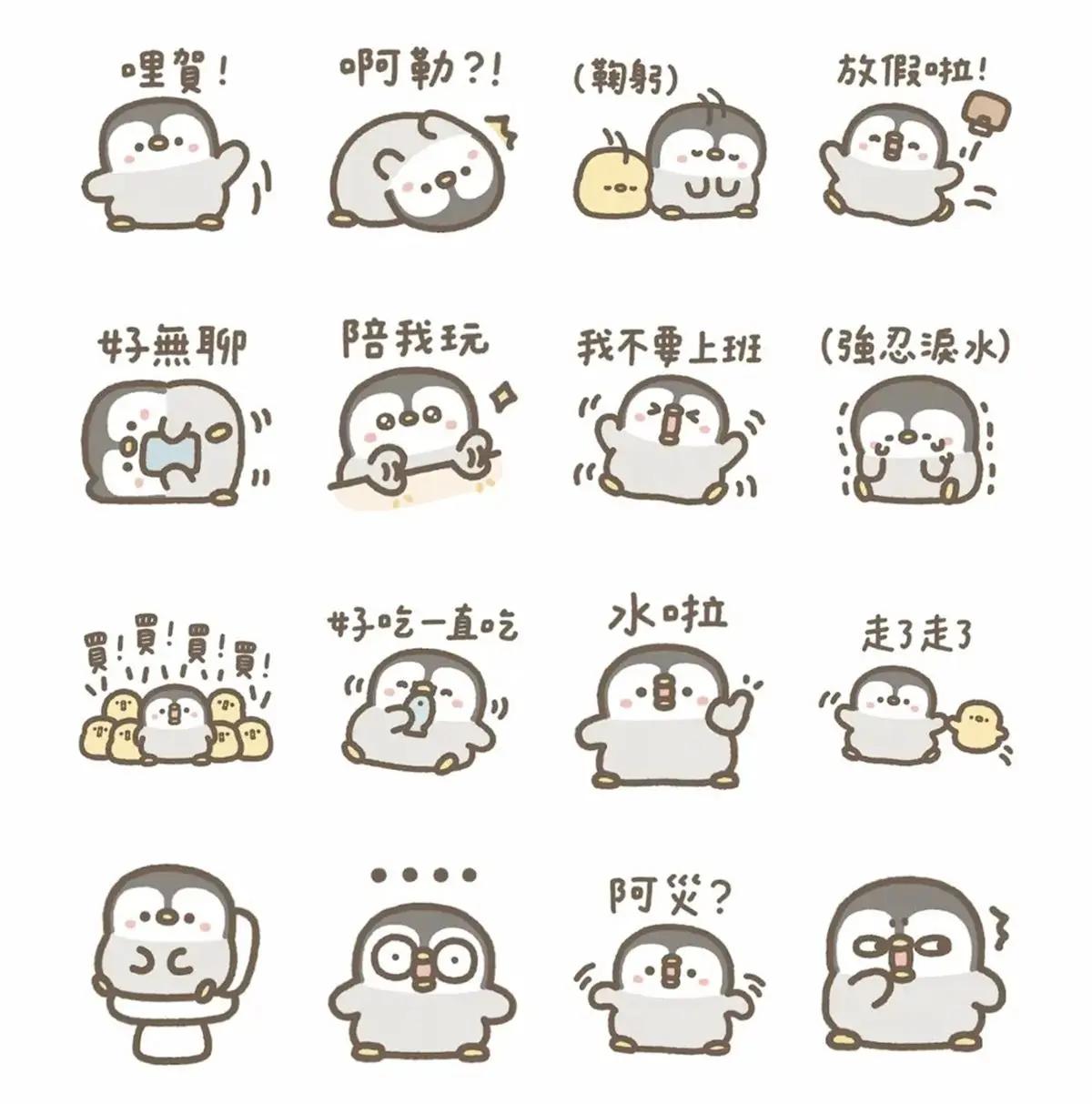 10月LINE免費貼圖!日常對話、社畜必收6款,加碼2款免費主題必載 10月LINE免費貼圖!日常對話、社畜必收6款,加碼2款免費主題必載