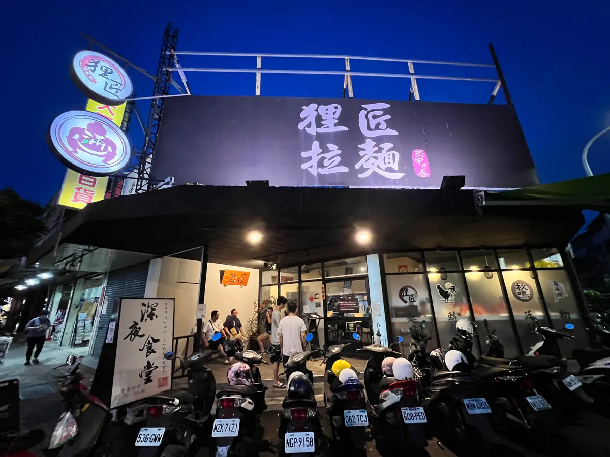 台中拉麵推薦｜9 間職人系拉麵一次看：濃厚派到清爽派全收錄