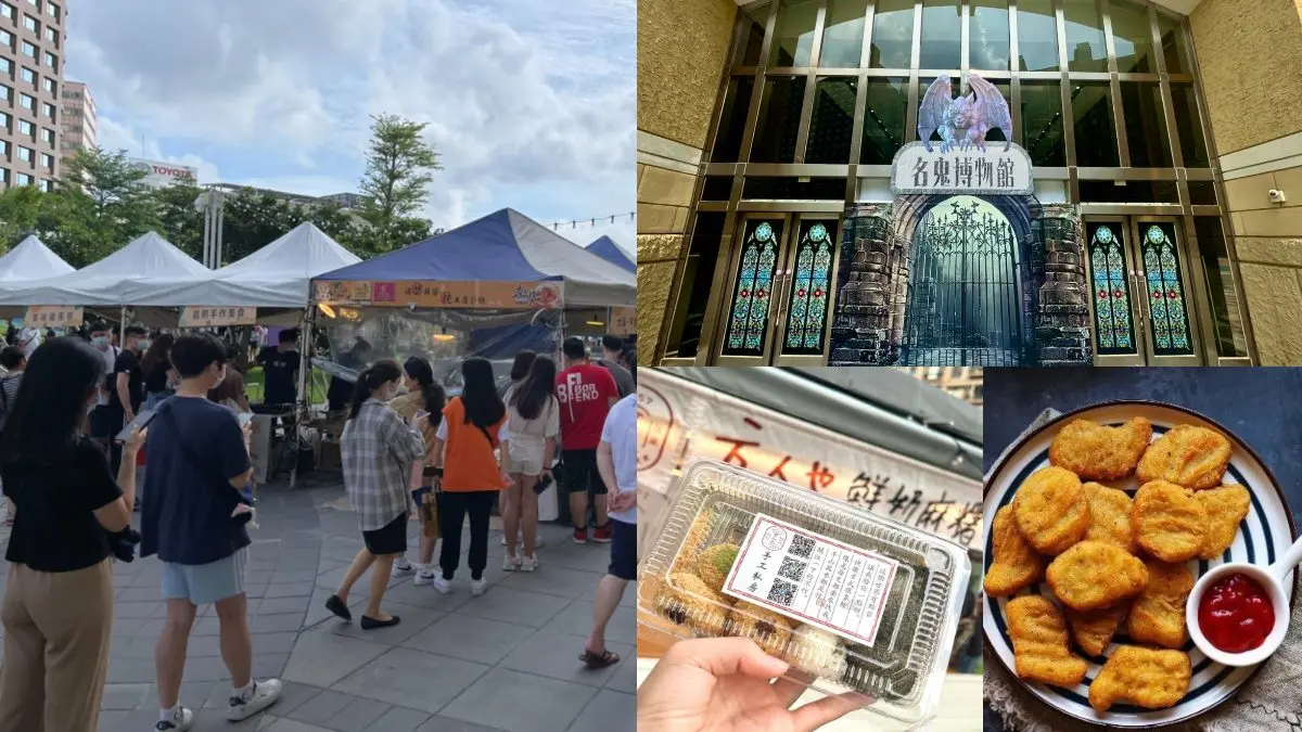 萬聖市集只有３天！28攤美食超好逛，免出國打卡歐式古堡「名鬼博物館」