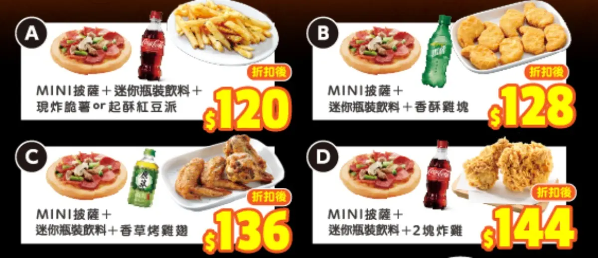 三商買５送５、頂呱呱買一送一！５大炸雞優惠必搶，拿坡里送青花椒雞翅