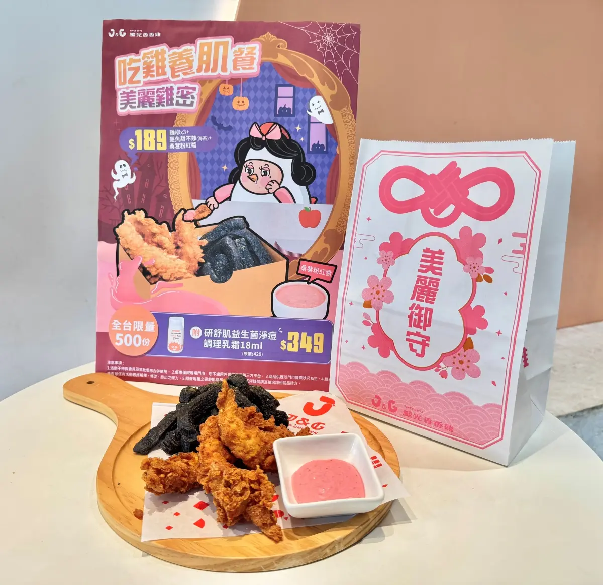 三商買５送５、頂呱呱買一送一！５大炸雞優惠必搶，拿坡里送青花椒雞翅
